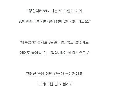 26살 고졸경리에서 자수성가 레전드 | 인스티즈