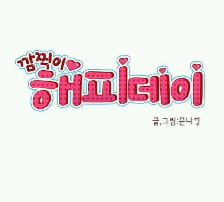초딩 저학년 시절 우리 마음을 저격했던 깜찍이 시리즈 | 인스티즈
