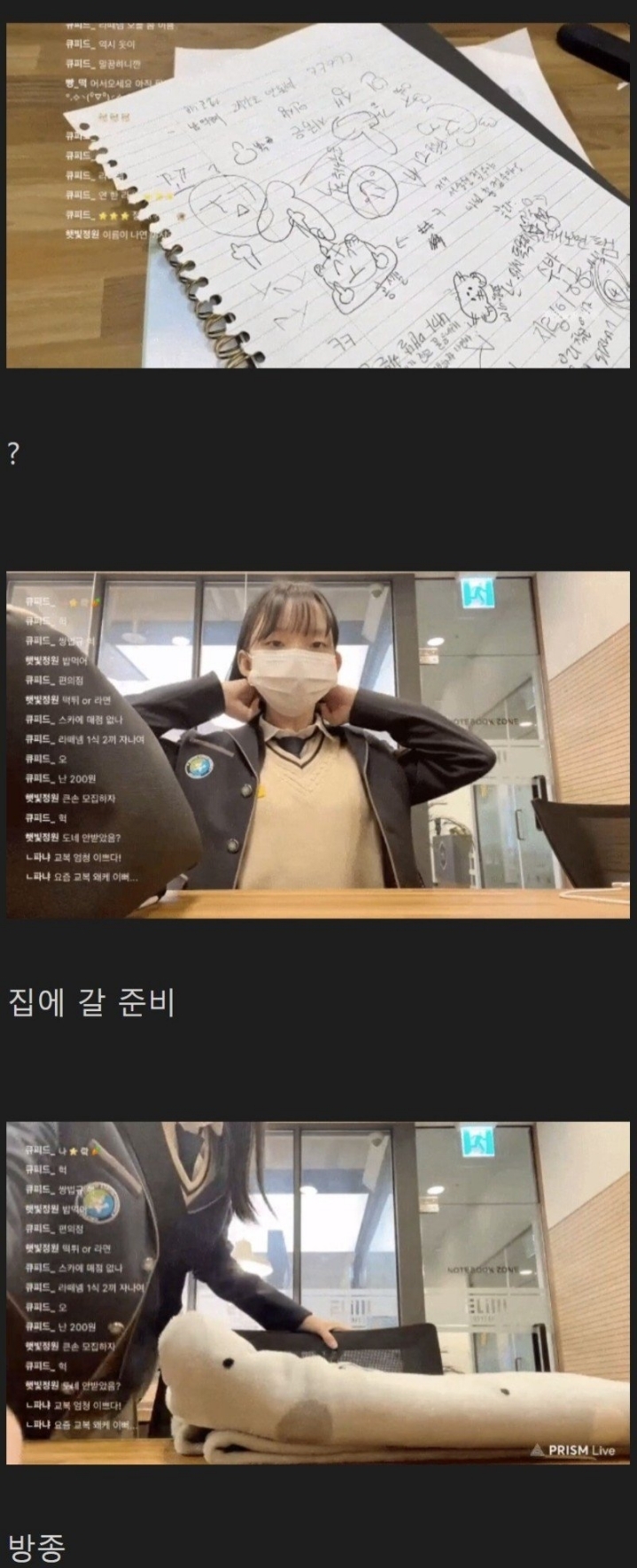 요즘 여중생이 공부하는 모습.jpg | 인스티즈