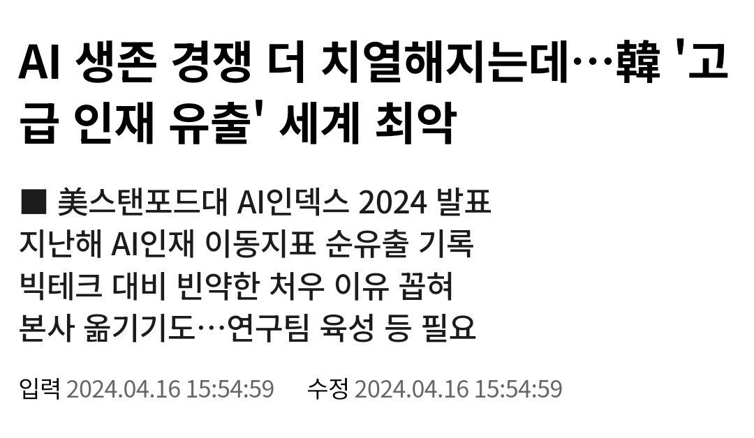 (요약ㅇ)선진국 인재들이 미국으로 몰리는 이유...jpg | 인스티즈