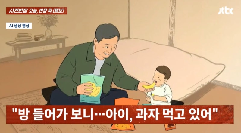 "할아버지 로망" 19개월 손주에 감자칩 먹였다...딸과 갈등 폭발 | 인스티즈