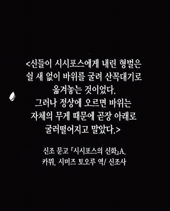선망과 열등감의 심리를 섬세하게 표현한, 순정만화 '물에 빠진 나이프'의 한 캐릭터 | 인스티즈