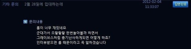 [LOL] 운영자(GM)들 답변센스 모음집 | 인스티즈