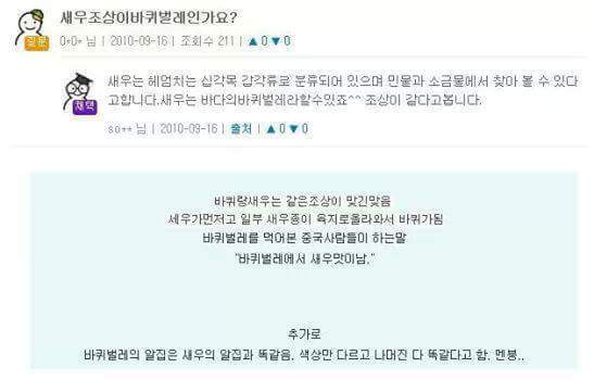새우와 바퀴벌레의 조상은 같다의 진실 | 인스티즈
