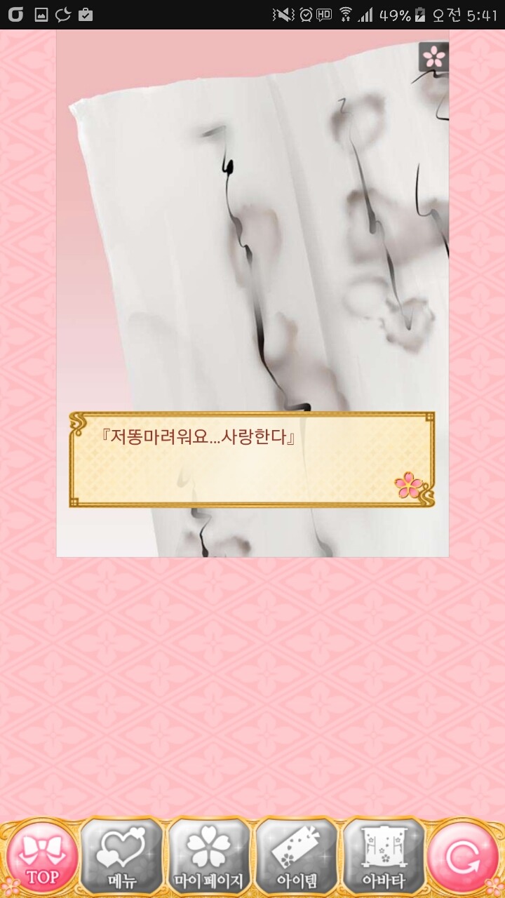 연애시뮬레이션 게임을 즐겁게 하는 TIP (상스러움 주의) | 인스티즈