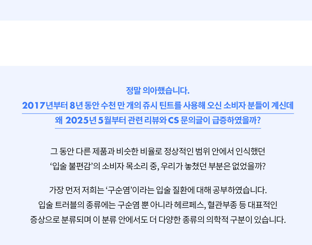 롬앤 틴트 구순염 팩트체크 | 인스티즈