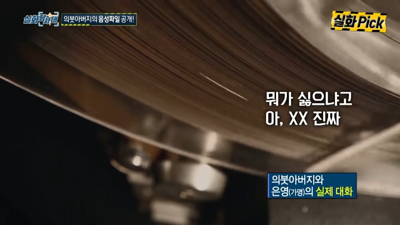 일주일에 3번, 딸을 성폭행한 아빠가 남긴 카톡 | 인스티즈