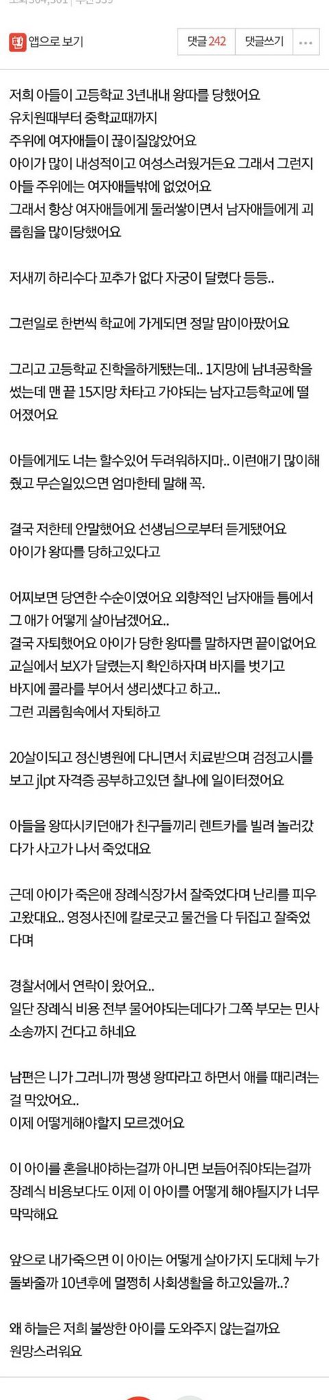 장례식장에서 영정사진을 칼로 찢은 아들.JPG | 인스티즈