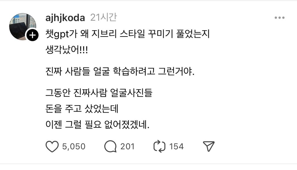 챗gpt가 지브리 스타일 꾸미기를 푼 이유.jpg | 인스티즈