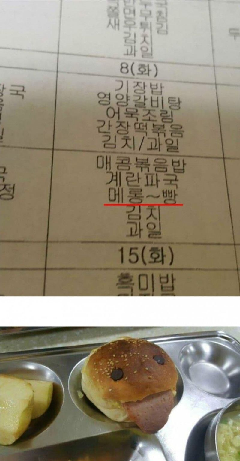 메롱~빵 | 인스티즈