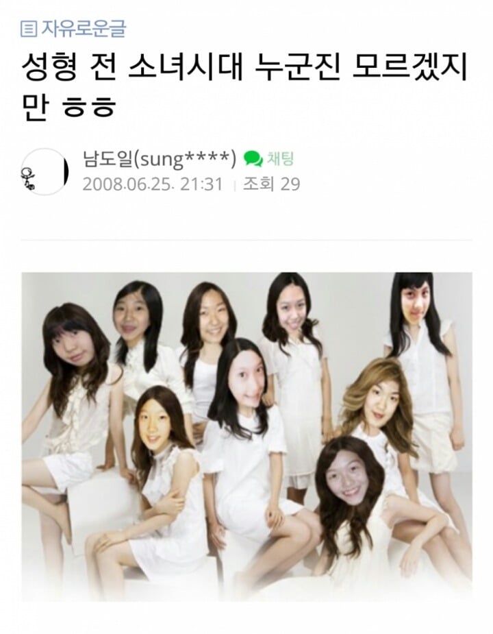 아이돌로 데뷔한 소녀시대 안티.jpg | 인스티즈