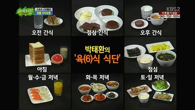 시즌기 하루 12000칼로리 먹는 펠프스 식단과 15000칼로리 먹는 박태환 식단.kcal | 인스티즈