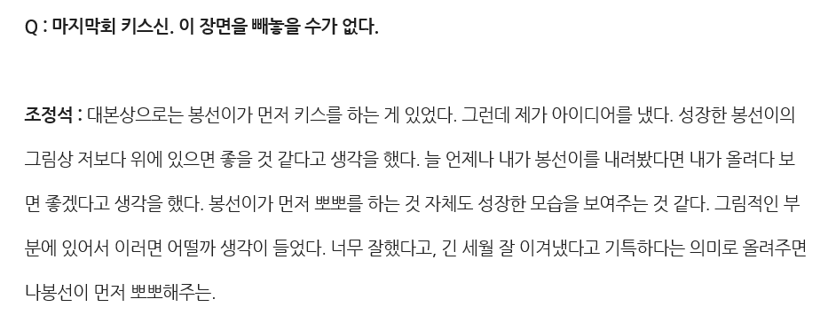 배우들의 아이디어와 애드립으로 탄생한 레전드 키스씬 | 인스티즈