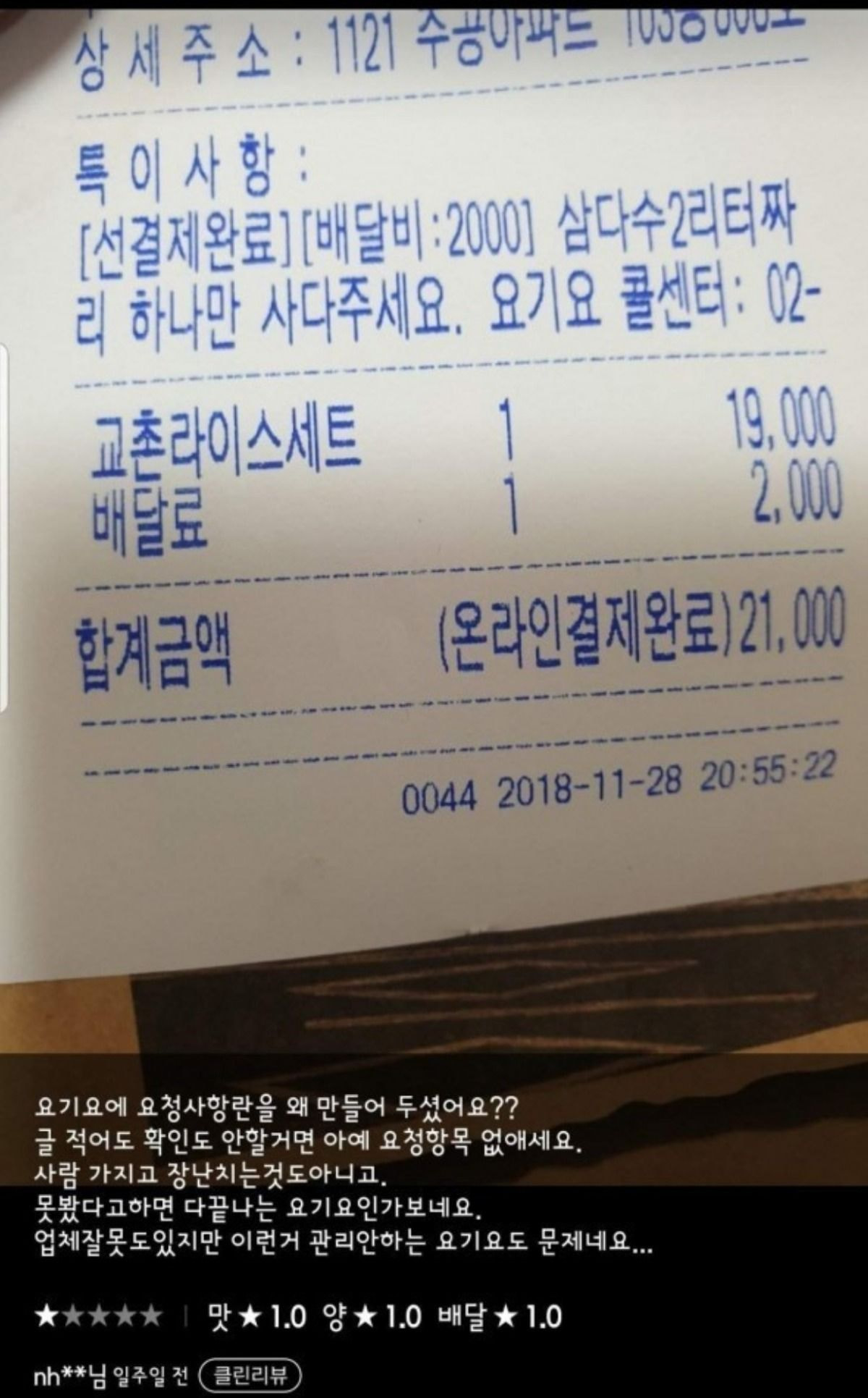 배민 요청사항 레전드.jpg | 인스티즈