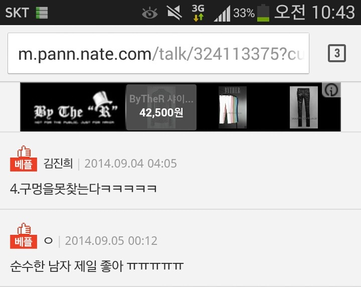 섹스 경험 없는 남자들 구별법 | 인스티즈