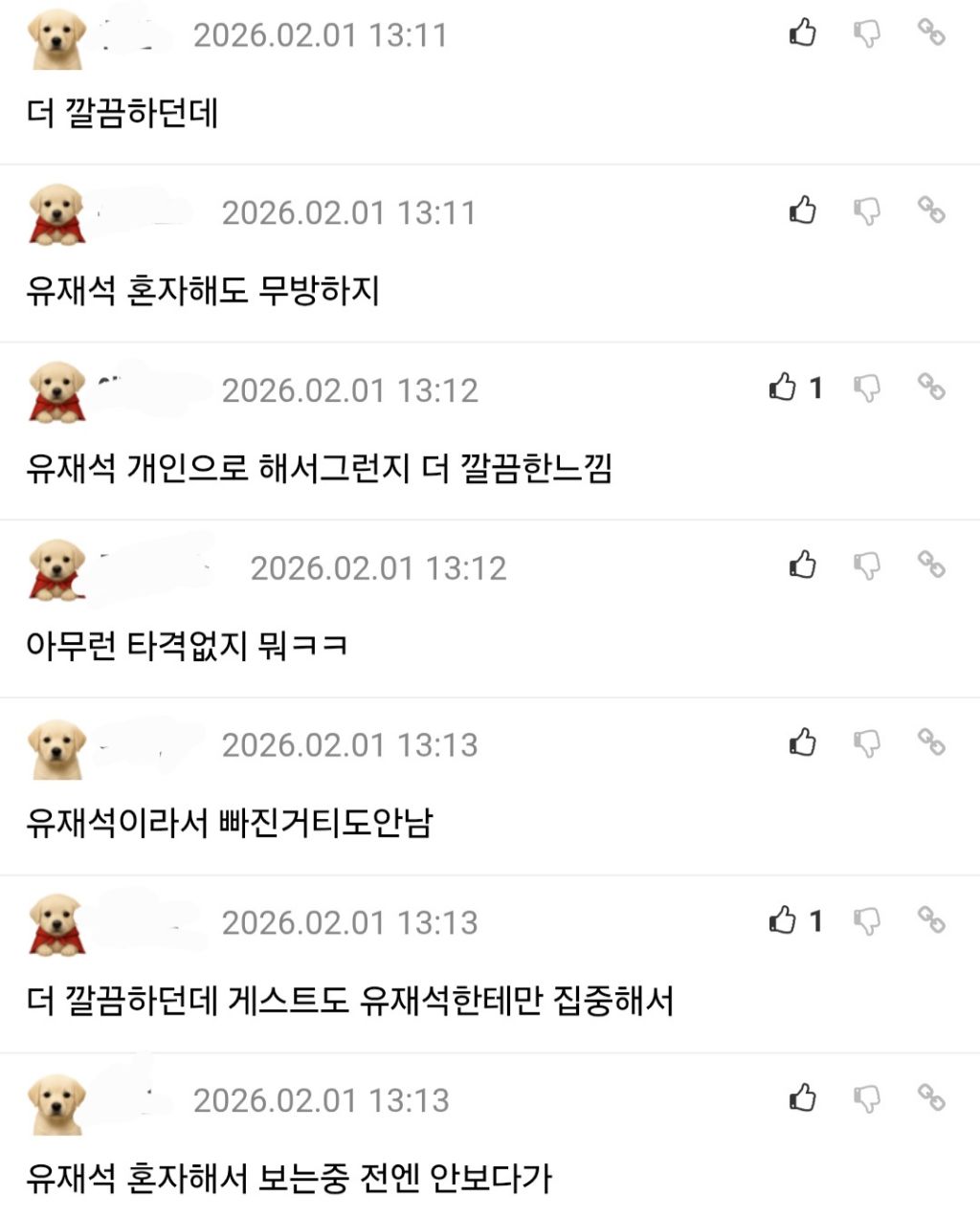 조세호 하차한 유퀴즈 최근 근황 | 인스티즈