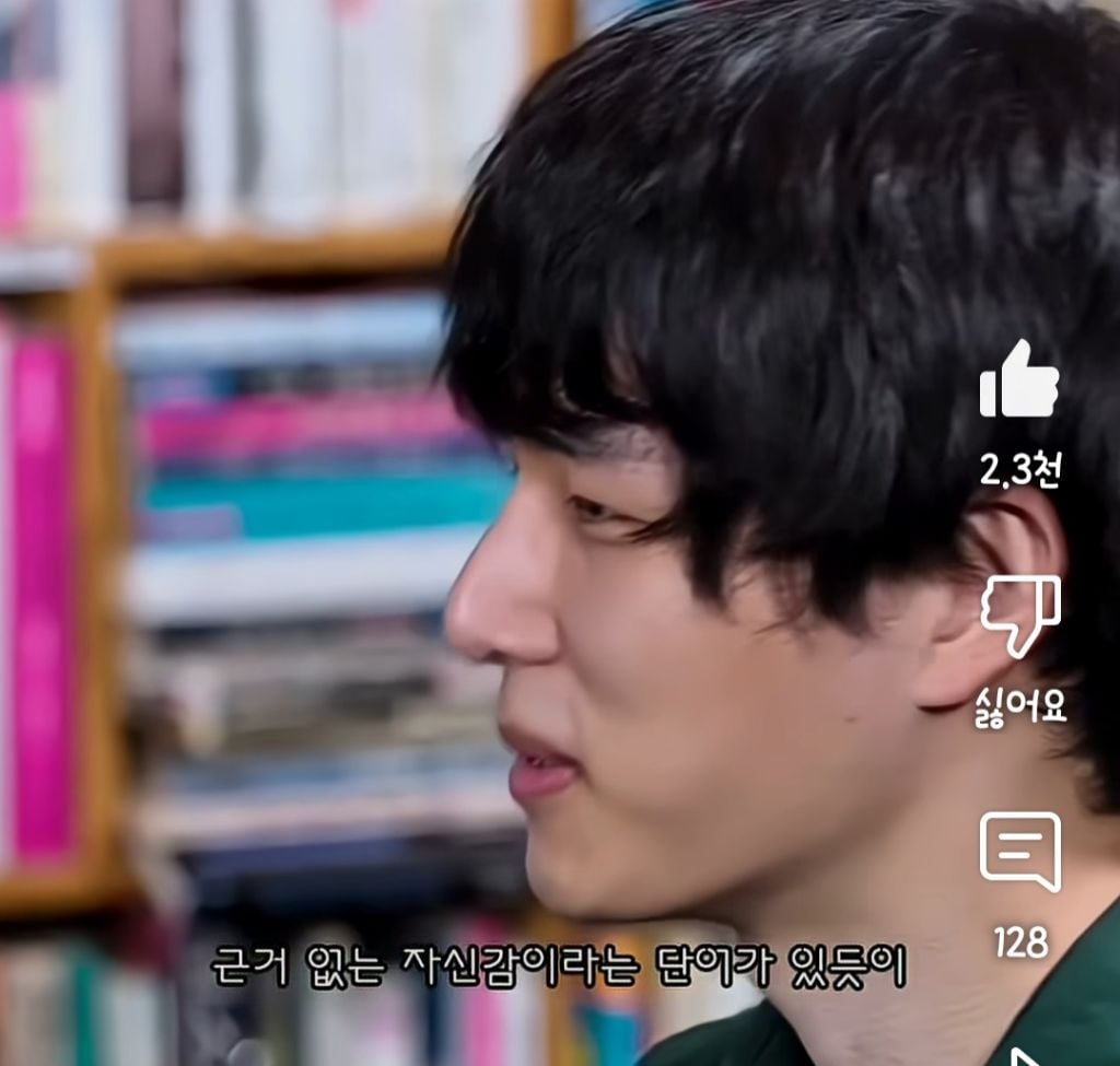 모쏠이지만 연애는 하고싶어) 재윤의 근거없는 수치심 | 인스티즈