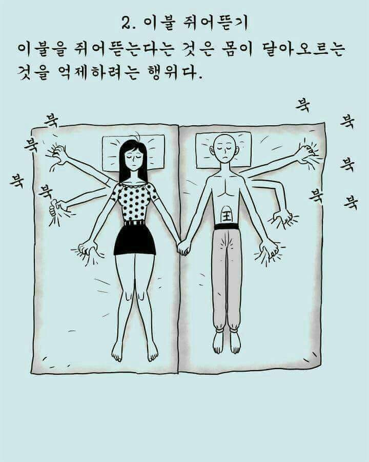 남자친구와 손만 잡고 자는 바람직한 방법.jpg | 인스티즈