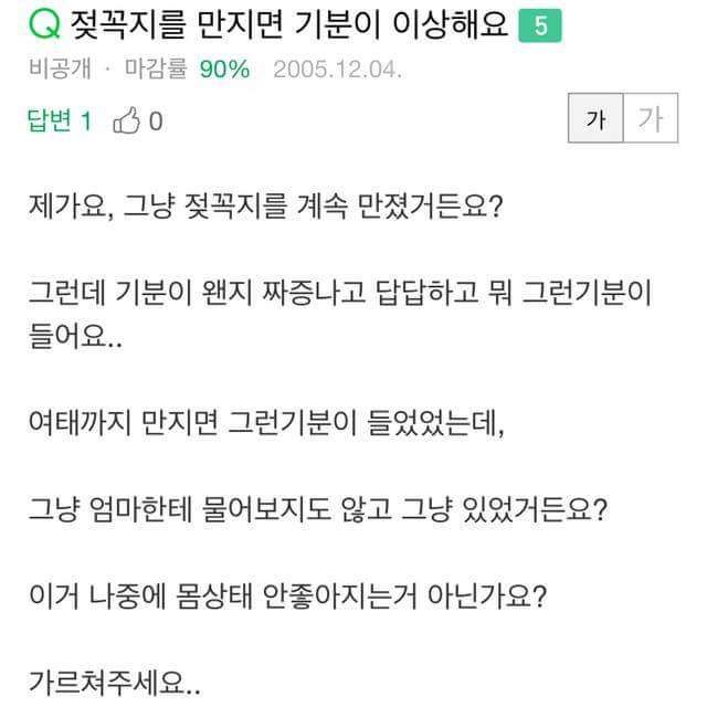 슬픈 젖꼭지 증후군.jpg | 인스티즈