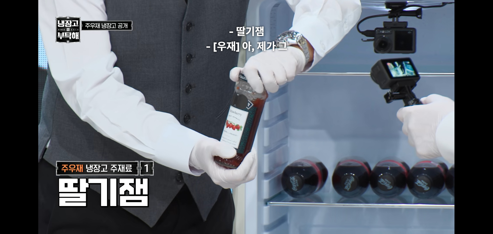 역대급 난이도였다는 냉장고를 부탁해 주우재 냉장고.jpg | 인스티즈