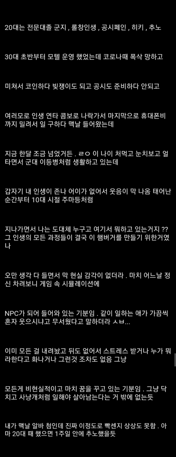36살 먹고, 맥도날드 알바한다. 인생 평가좀.jpg | 인스티즈