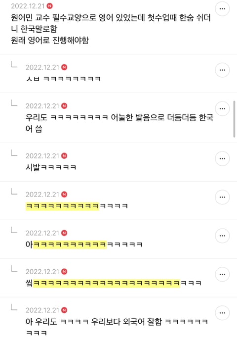 3줄이상 자제해주새요 지잡대달글 캡쳐(+추가 다수ㅎ) | 인스티즈