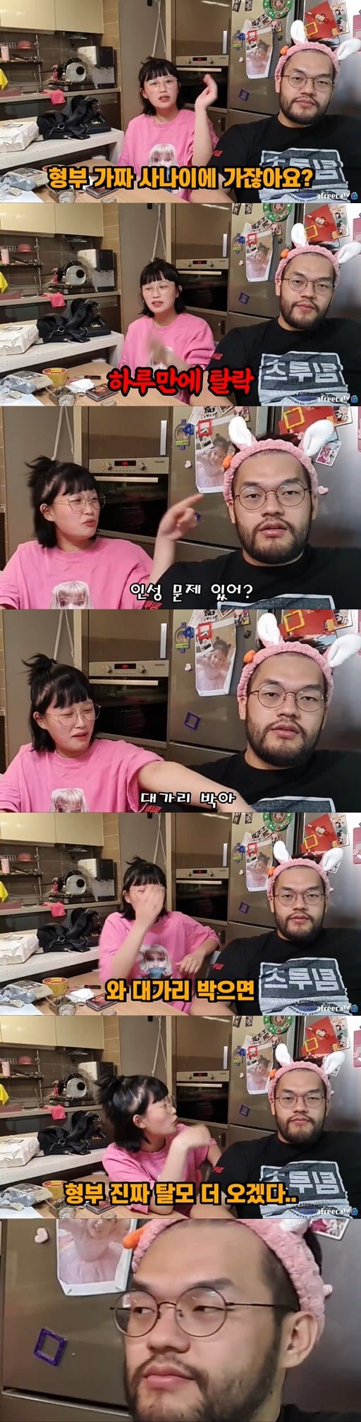 처제들하고 술먹는 BJ홍구 jpg | 인스티즈
