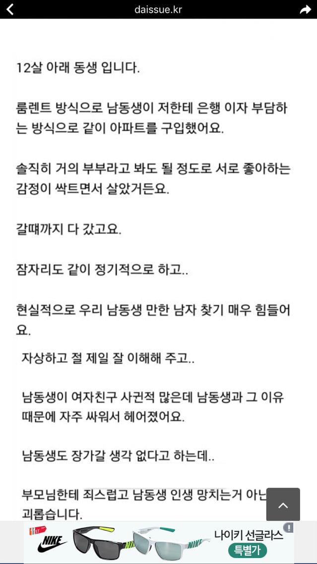근친상간.jpg | 인스티즈