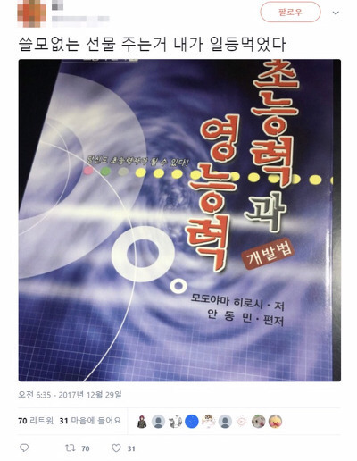 쓸모없는 선물해주기 모음.jpg | 인스티즈