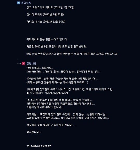 [LOL] 운영자(GM)들 답변센스 모음집 | 인스티즈
