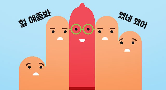 우리가 할 수 있는 피임방법을 알아보자 | 인스티즈