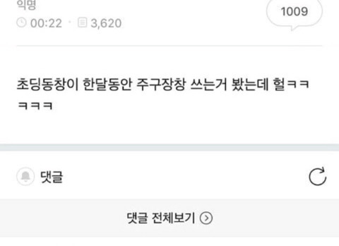 레즈 은어 태그 퍼트려서 강제 아웃팅 시키고 얼평하고 악플다는 여성시대 카페 +댓글추가 | 인스티즈