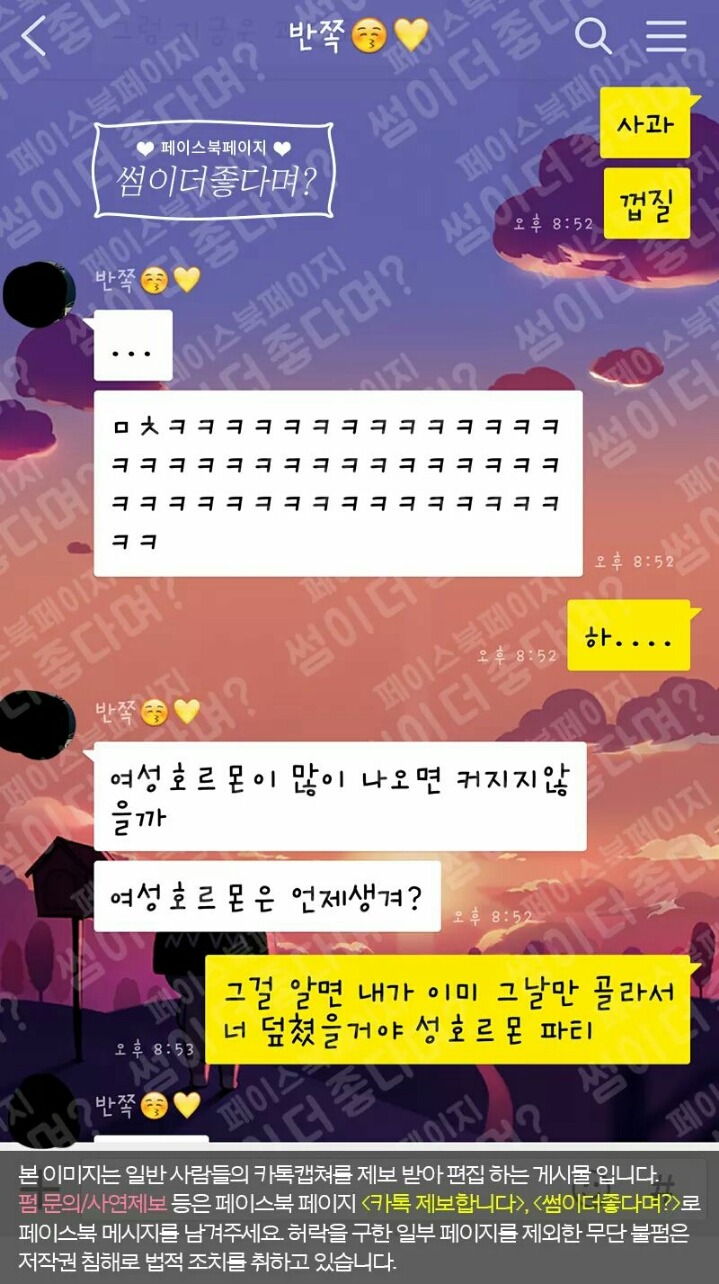 가슴 작은 여친의 고민을 들어주는 남친 | 인스티즈