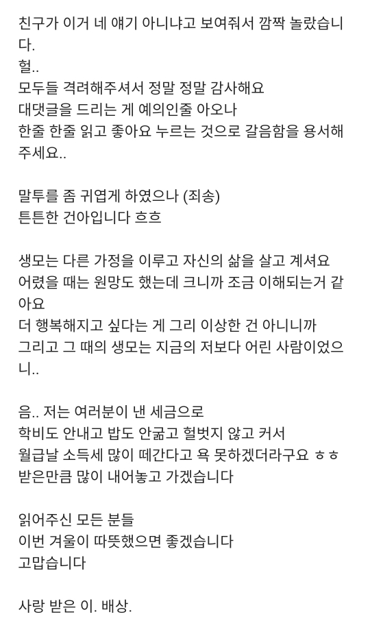 축하 댓글이 3천개 달렸던 레전드 자랑글 + 후기 | 인스티즈