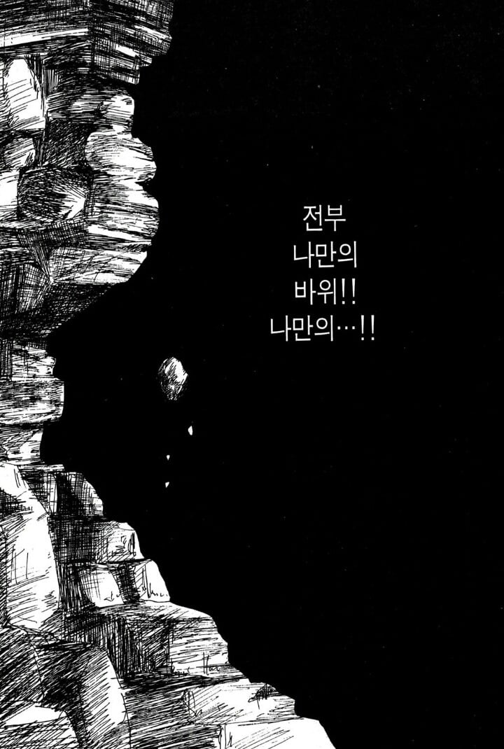 선망과 열등감의 심리를 섬세하게 표현한, 순정만화 '물에 빠진 나이프'의 한 캐릭터 | 인스티즈