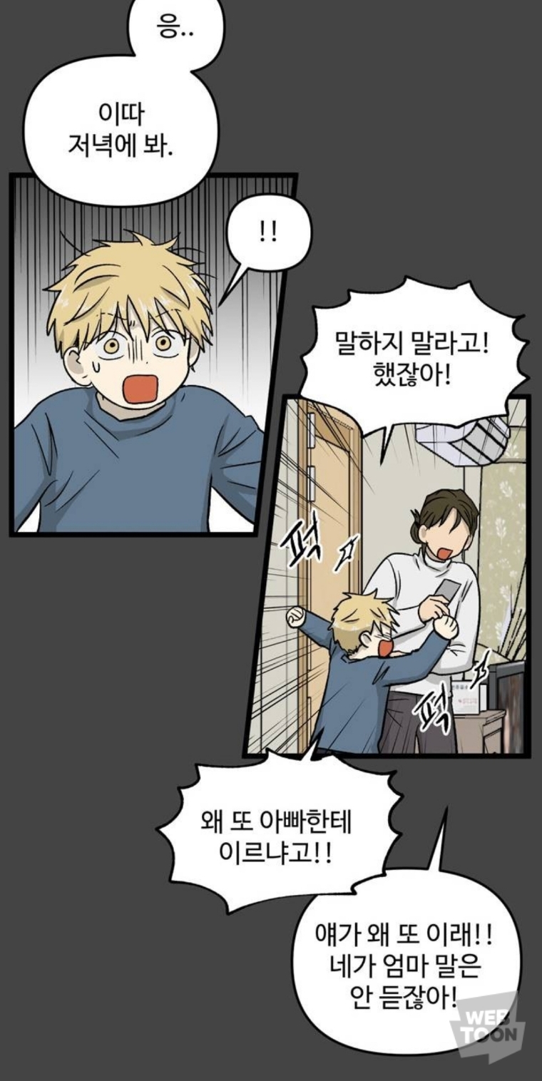 은근 많다는 아이 정병걸리게하는 최악의 부모 유형...jpg | 인스티즈