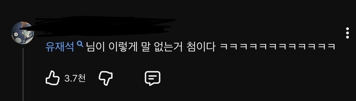 ㄹㅇ 역대급 지독한 핑계고 100회 특집 주지훈.김남길.윤경호편 엔딩.jpg | 인스티즈