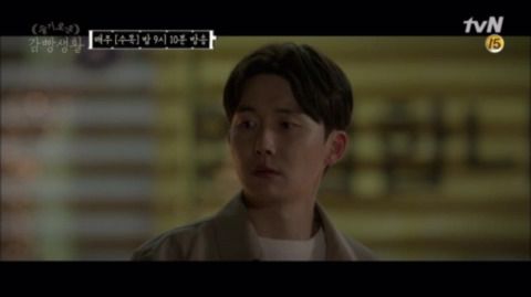 [슬기로운감빵생활] 시청자들 충격받게 한 지원x한양 커플의 결말 | 인스티즈