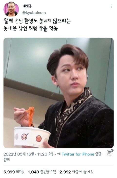 ??: 왤케 손님 한 명도 놓치지 않으려는 동대문 상인처럼 밥을 먹음 | 인스티즈