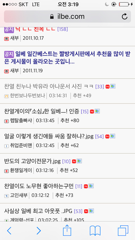 연예인의 루머가 만들어지는 과정 (feat. 엑소찬열) | 인스티즈