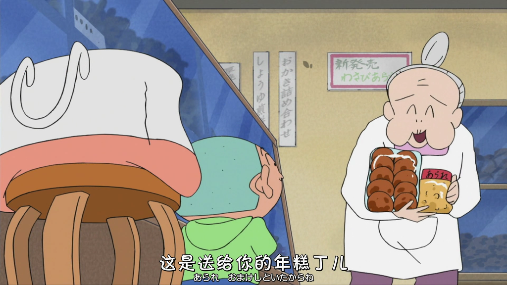 [크레용신짱] 상점가의 얼굴이라구! 4 (시리즈 끝) | 인스티즈