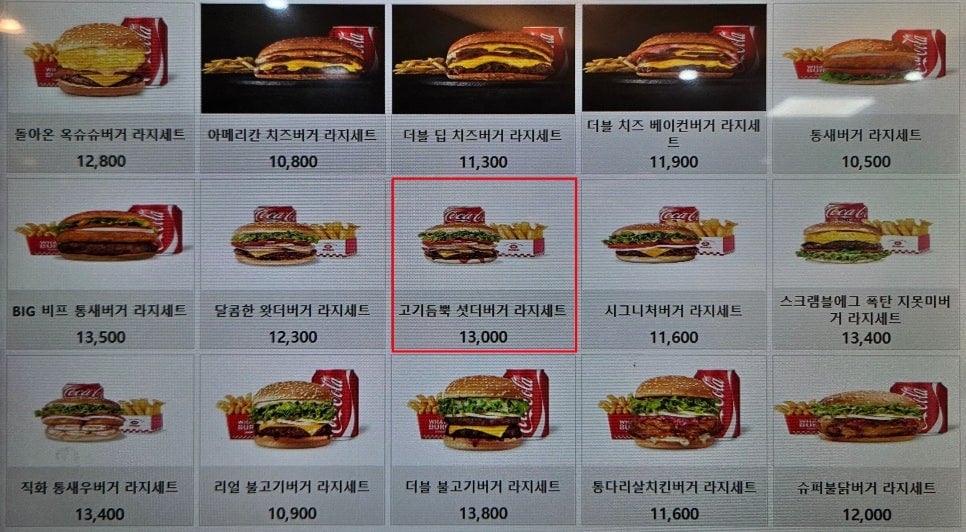 왓더버거 셧더버거 후기 | 인스티즈