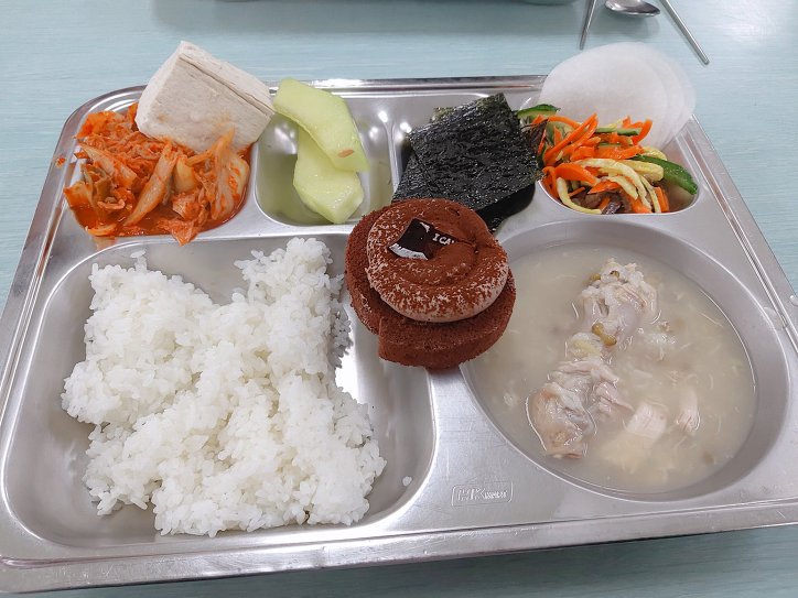수능 전날 학교 급식..jpg | 인스티즈