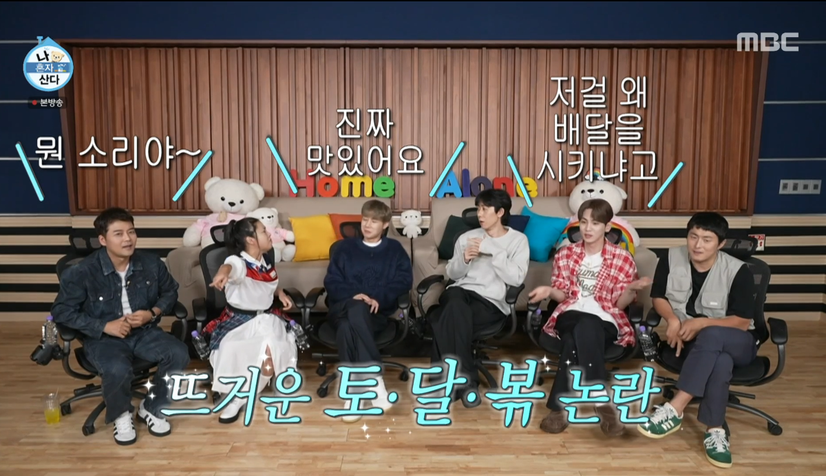 [나혼자산다] OOO 배달로 의견갈린 나혼산 스튜디오 | 인스티즈