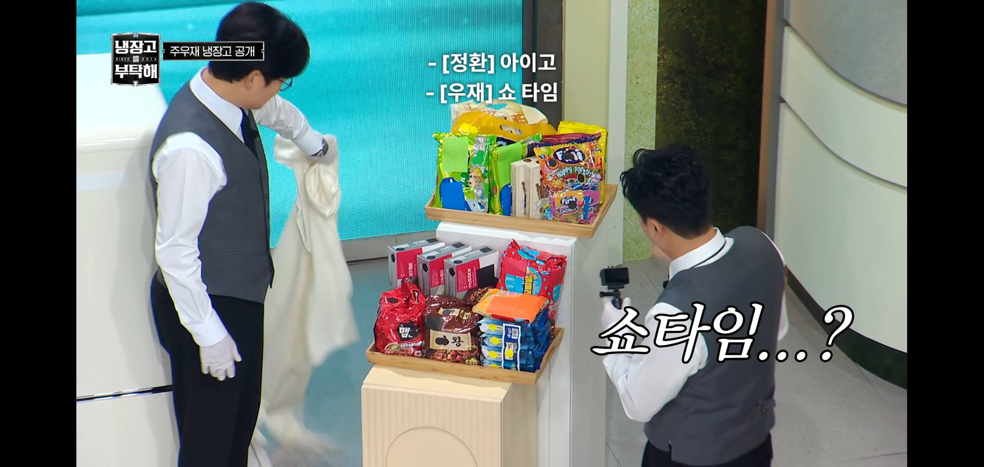 역대급 난이도였다는 냉장고를 부탁해 주우재 냉장고.jpg | 인스티즈