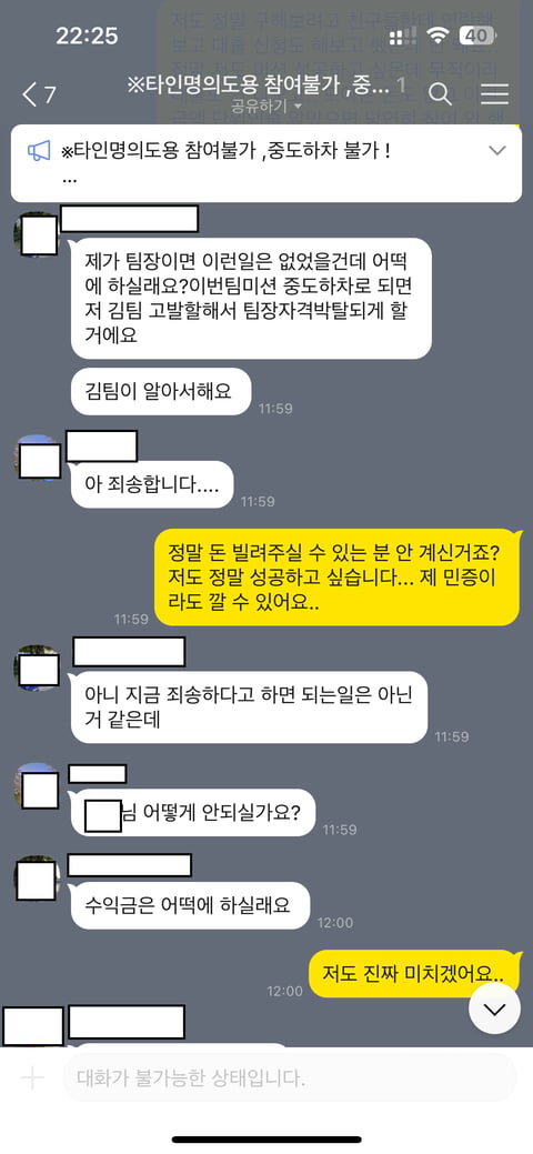 알바XX에서 재택알바로 6천만원을 사기당했습니다(피해자 다수) | 인스티즈