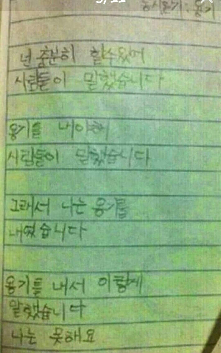 초등학생 동시 클래쓰 | 인스티즈