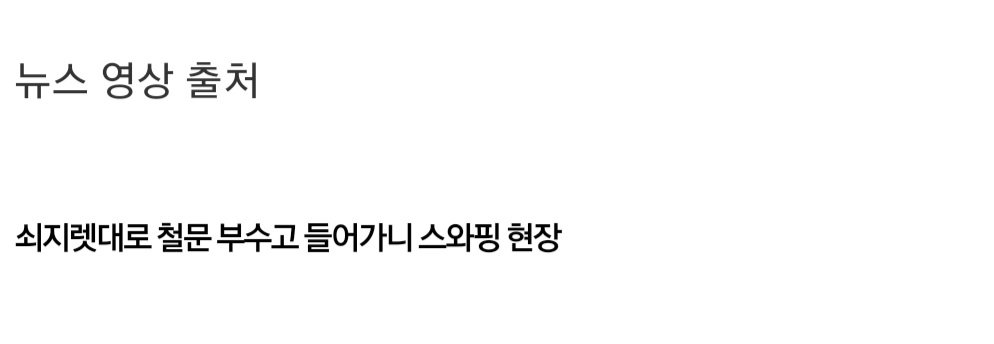 스와핑 업소 실제 모습 | 인스티즈