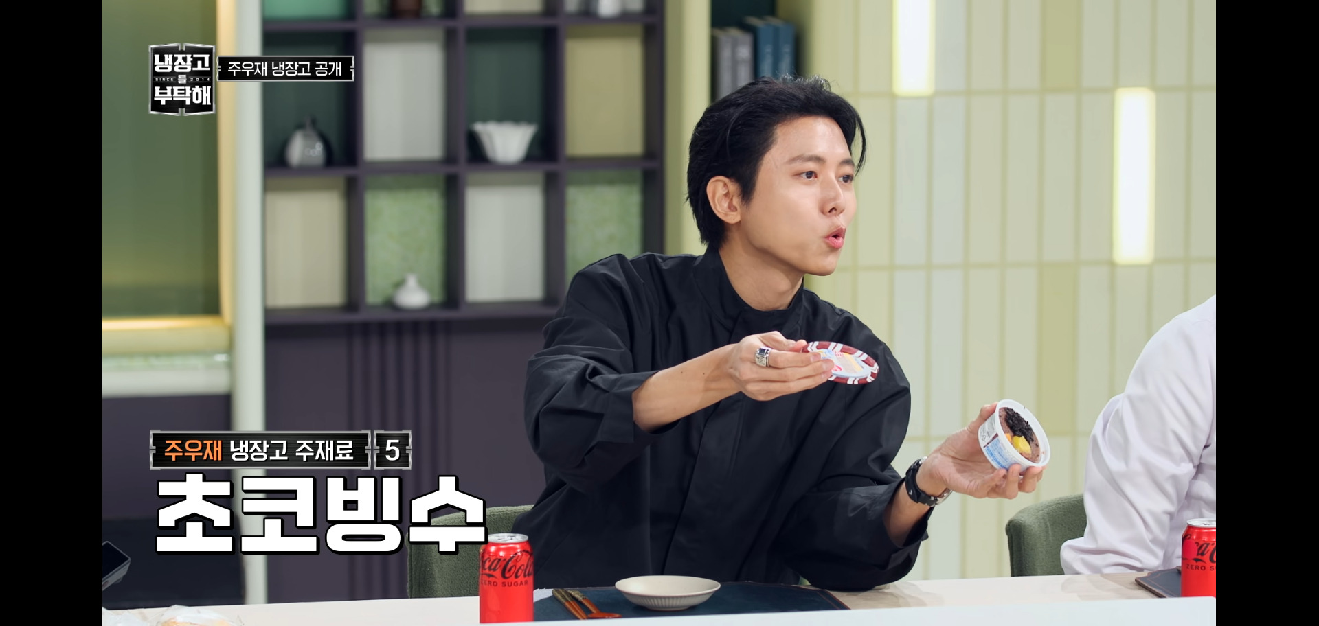 역대급 난이도였다는 냉장고를 부탁해 주우재 냉장고.jpg | 인스티즈