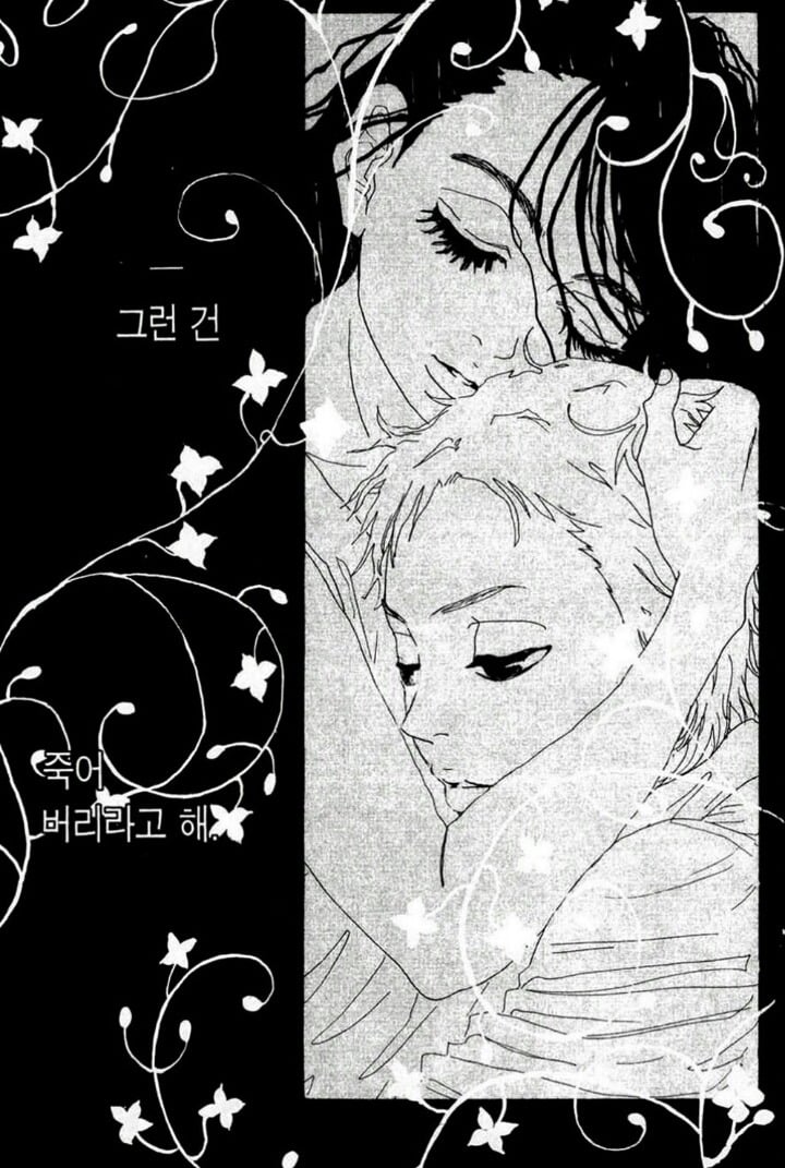 선망과 열등감의 심리를 섬세하게 표현한, 순정만화 '물에 빠진 나이프'의 한 캐릭터 | 인스티즈